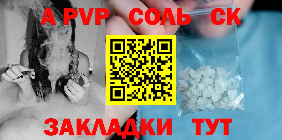 Альфа ПВП  А ПВП СК  Карабулак  А ПВП мука  A-PVP крисы CK 