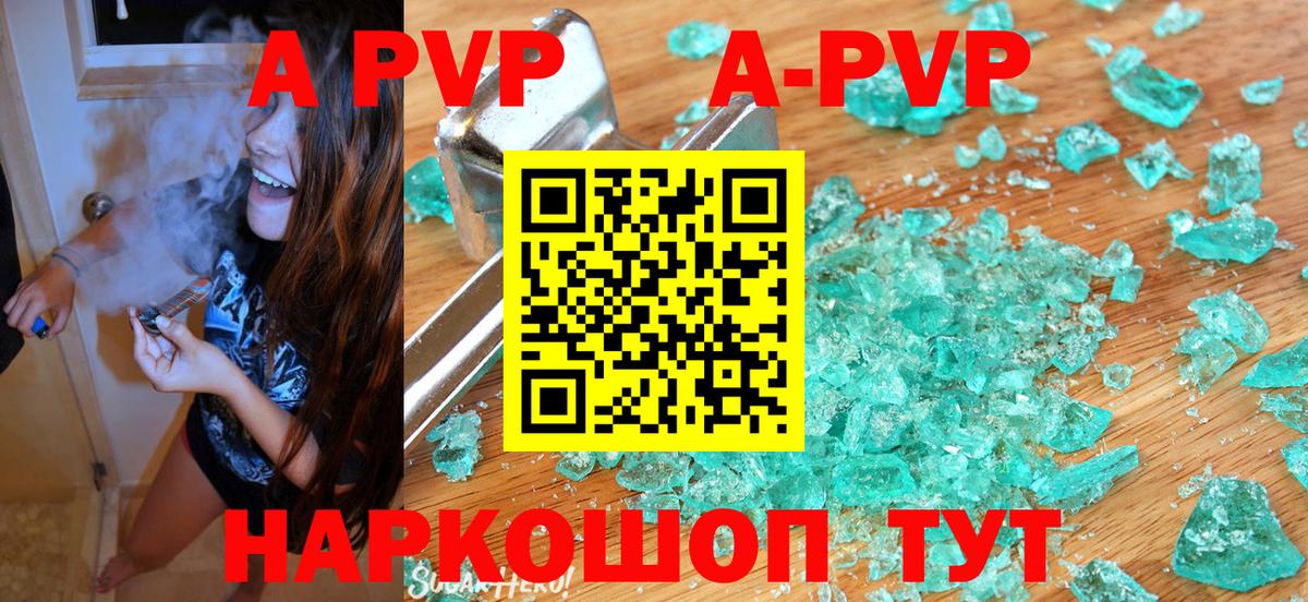 Alfa_PVP Crystall  APVP СК КРИС  Альфа ПВП мука  Вход с VPN  Карабулак 