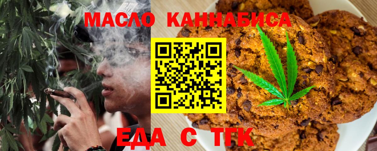Canna-Cookies конопля  Карабулак 