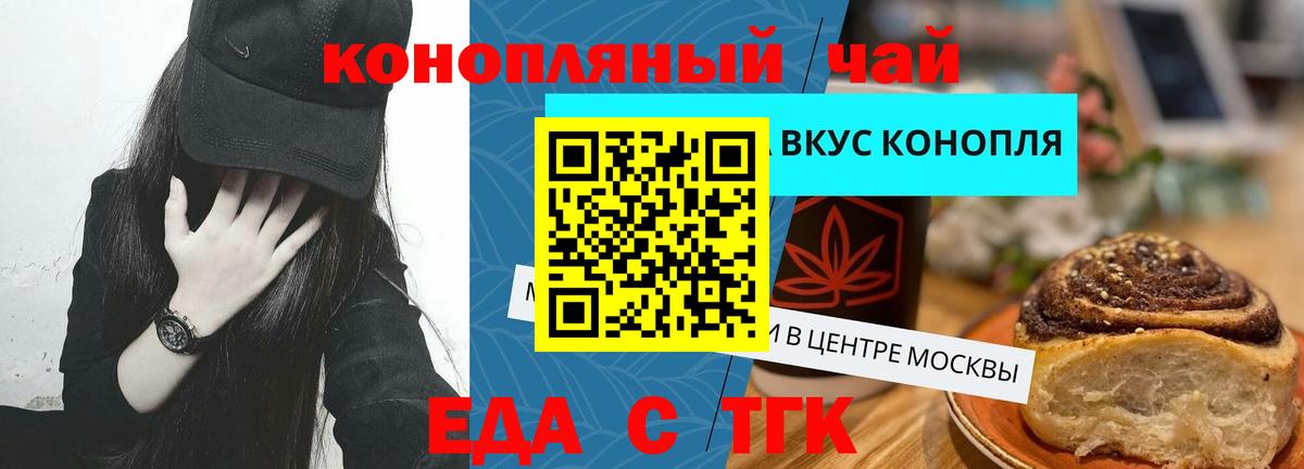 Cannafood конопля  Вход с VPN  Карабулак 