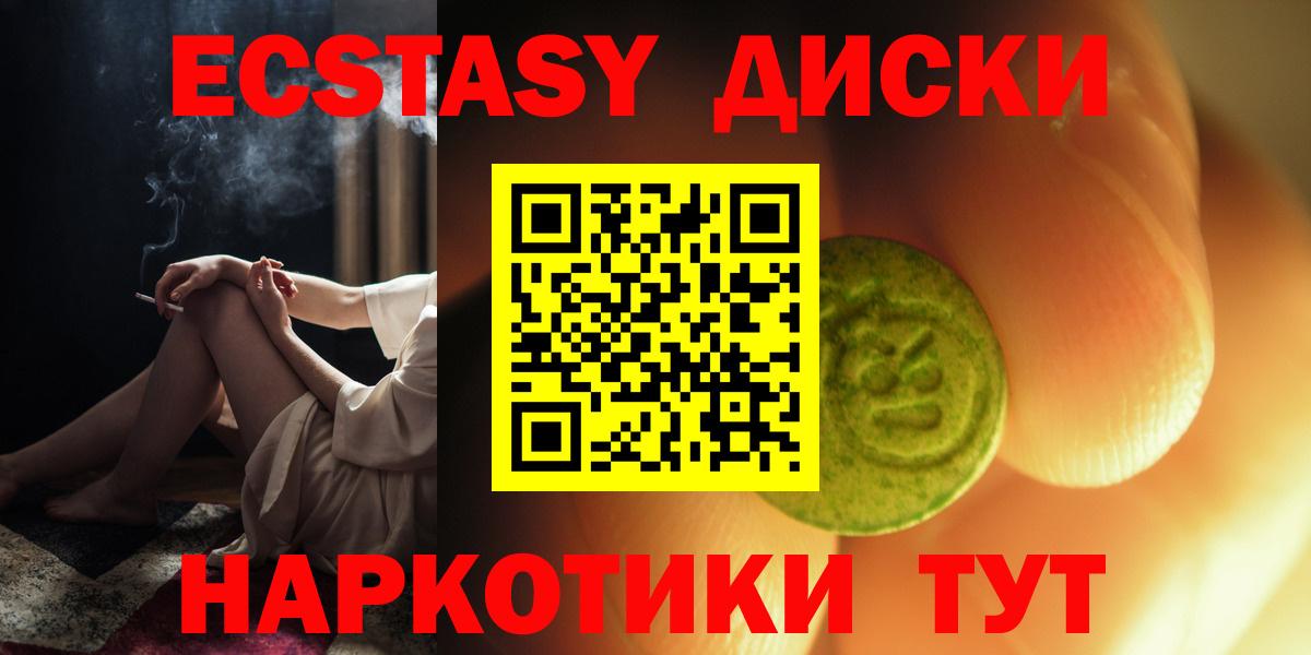 Карабулак  Ecstasy круглые  Вход с VPN  Экстази  Экстази Cube 