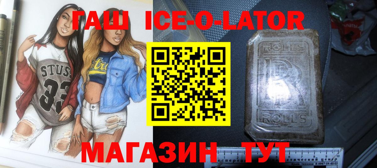 ГАШИШ Изолятор Карабулак
