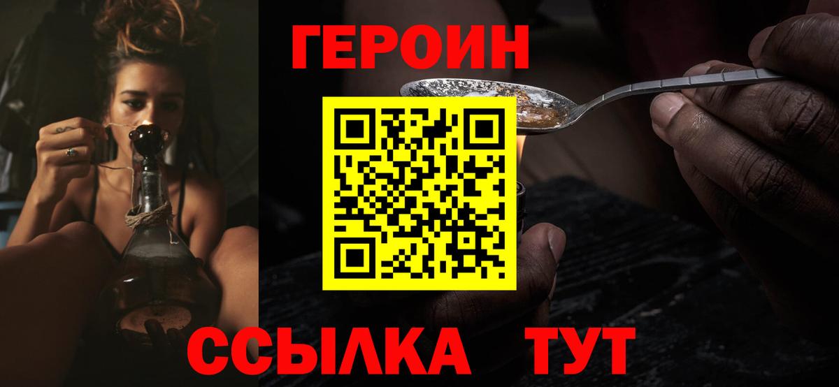 Героин  Карабулак  Героин Heroin 