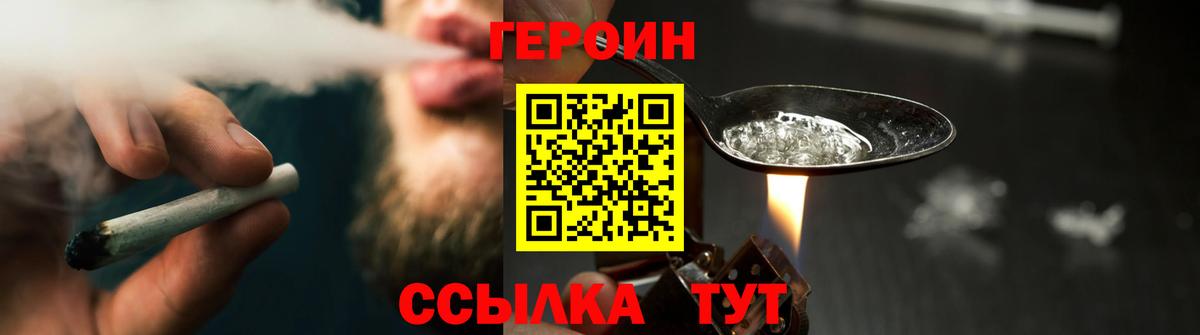 Героин белый  Вход с VPN  Карабулак 