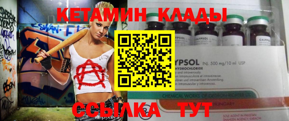 Кетамин ketamine  Карабулак 