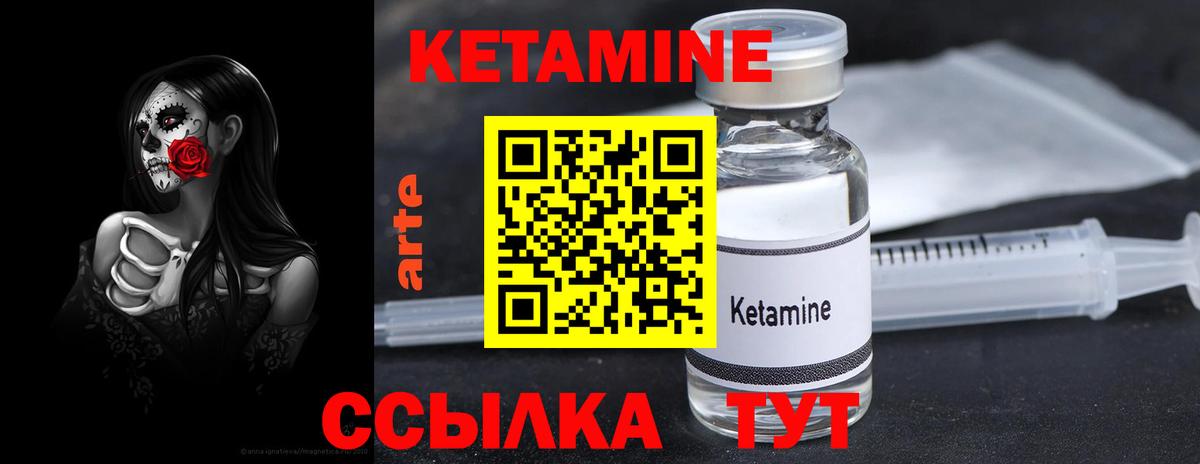 Карабулак  Кетамин ketamine  Вход с VPN 