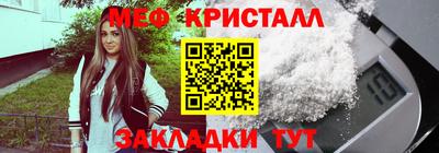 мяу мяу кристалл Абинск