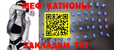 мяу мяу кристалл Абинск