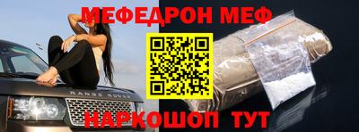 мяу мяу кристалл Абинск