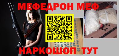 мяу мяу кристалл Абинск