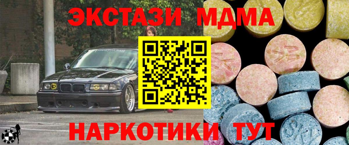 МДМА кристаллы Карабулак