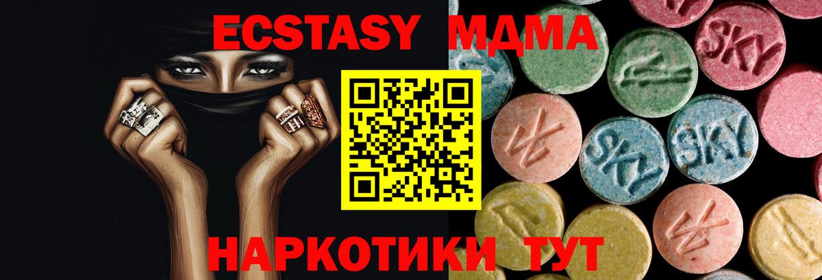 МДМА VHQ  MDMA молли  Карабулак 