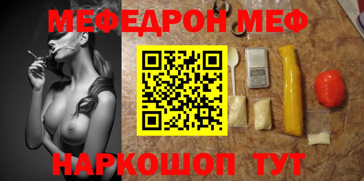 Мефедрон мука Карабулак