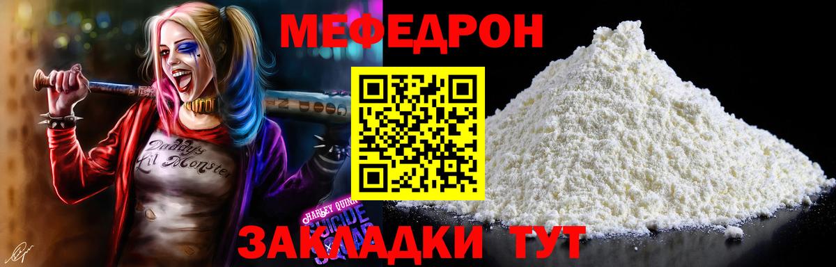 МЕФ кристаллы Карабулак