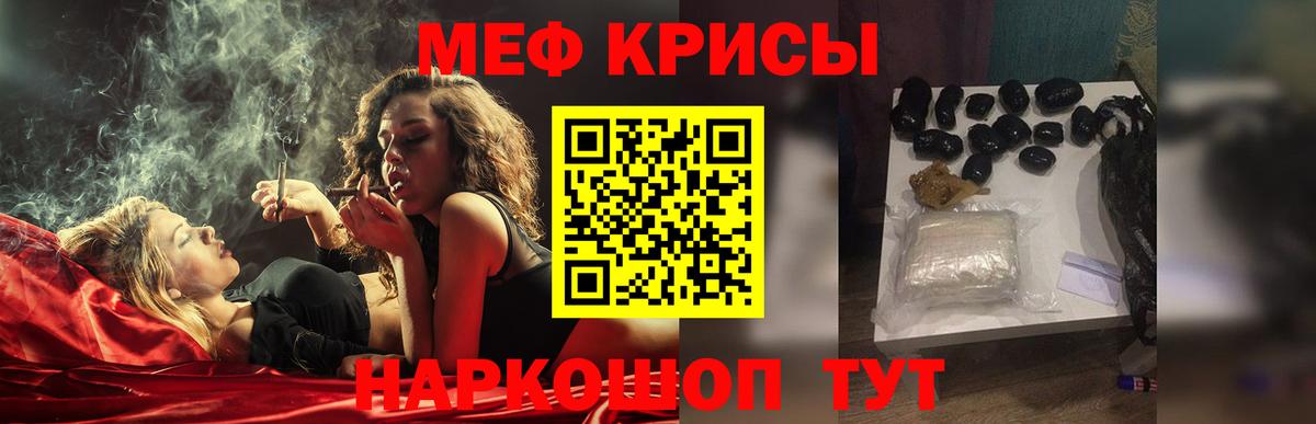 МЯУ-МЯУ кристаллы  Вход с VPN  Карабулак  МЕФ  Мефедрон мука  Мефедрон 