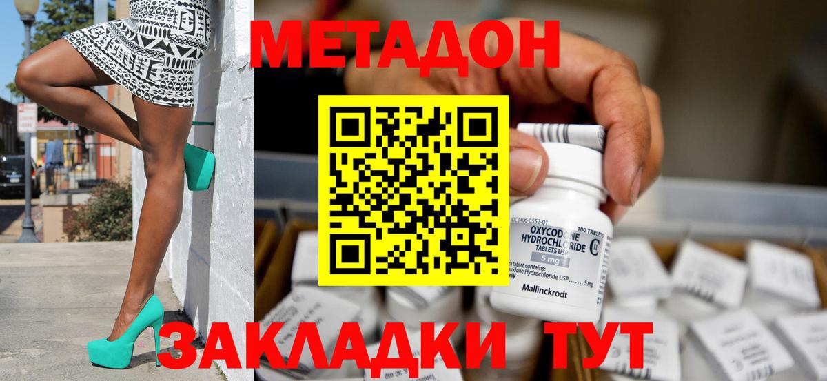 МЕТАДОН VHQ  blacksprut ссылки  Карабулак  Вход с VPN 