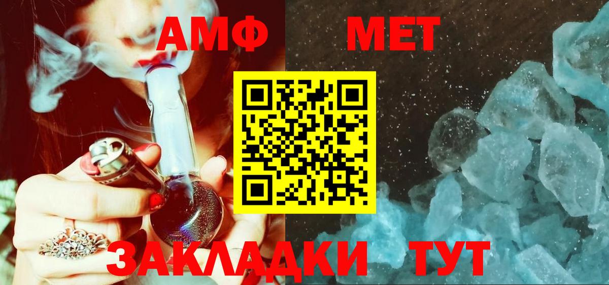 Первитин кристалл  Первитин кристалл  Вход с VPN  МЕТАМФЕТАМИН  Карабулак 