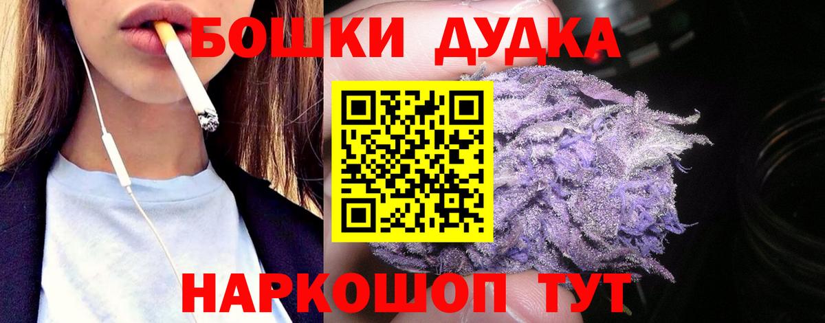 Бошки Шишки AK-47  Бошки марихуана AK-47  Карабулак  Вход с VPN  Шишки марихуана тримм 