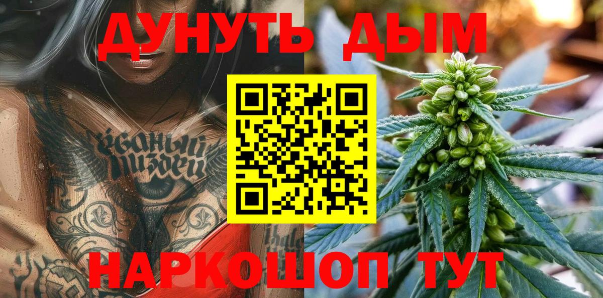 МАРИХУАНА White Widow  Карабулак  Канабис LSD WEED  Каннабис сатива 